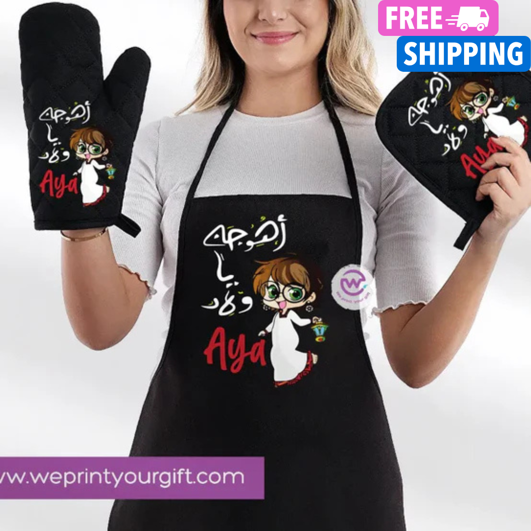 Ramadan Kitchen Set-3 Pieces