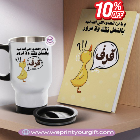 Comic-Inspired Notebook & Travel Mug Set – Fun Motivational Design | We Print Your Gift