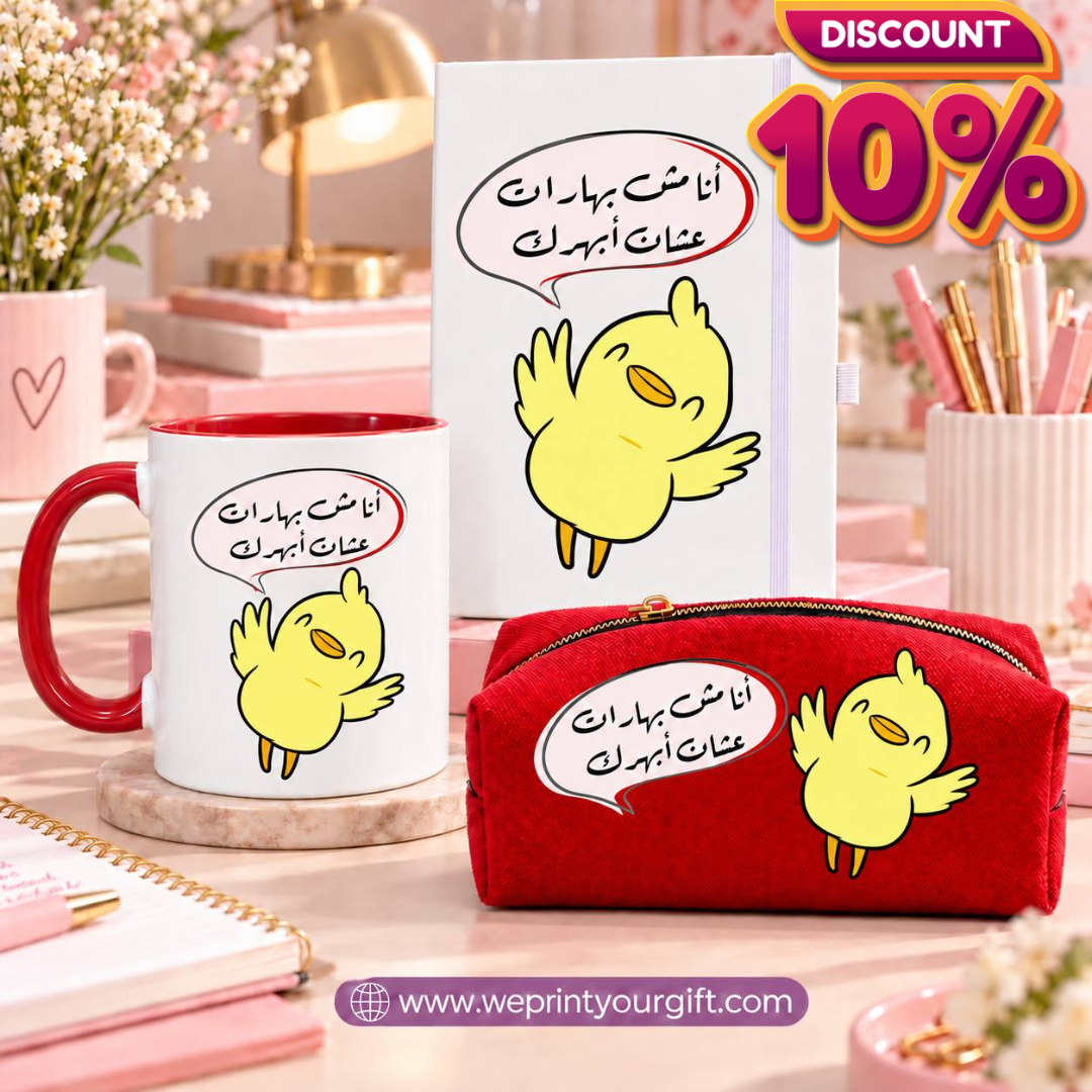طقم هدايا من 3 قطع – كوب سيراميك، دفتر ملاحظات مطاطي، وحقيبة مكياج مبطنة