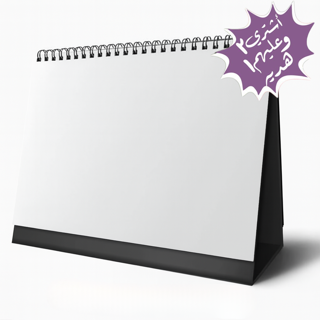 Desk Calendar 2026 – Buy 2 Get 1 Free