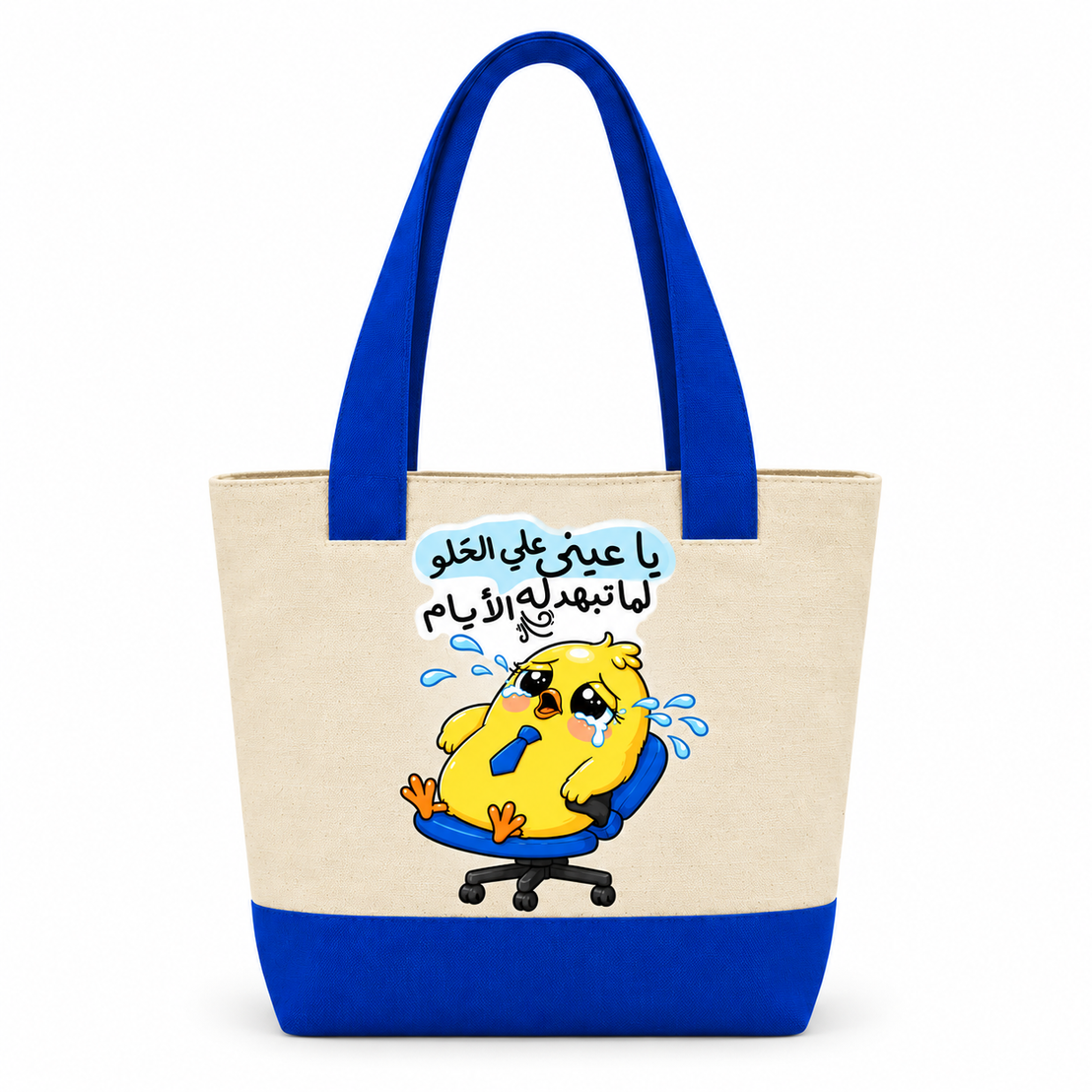 "Smartest Chick" Canvas Tote Bag | Two-Tone with Zipper Pocket