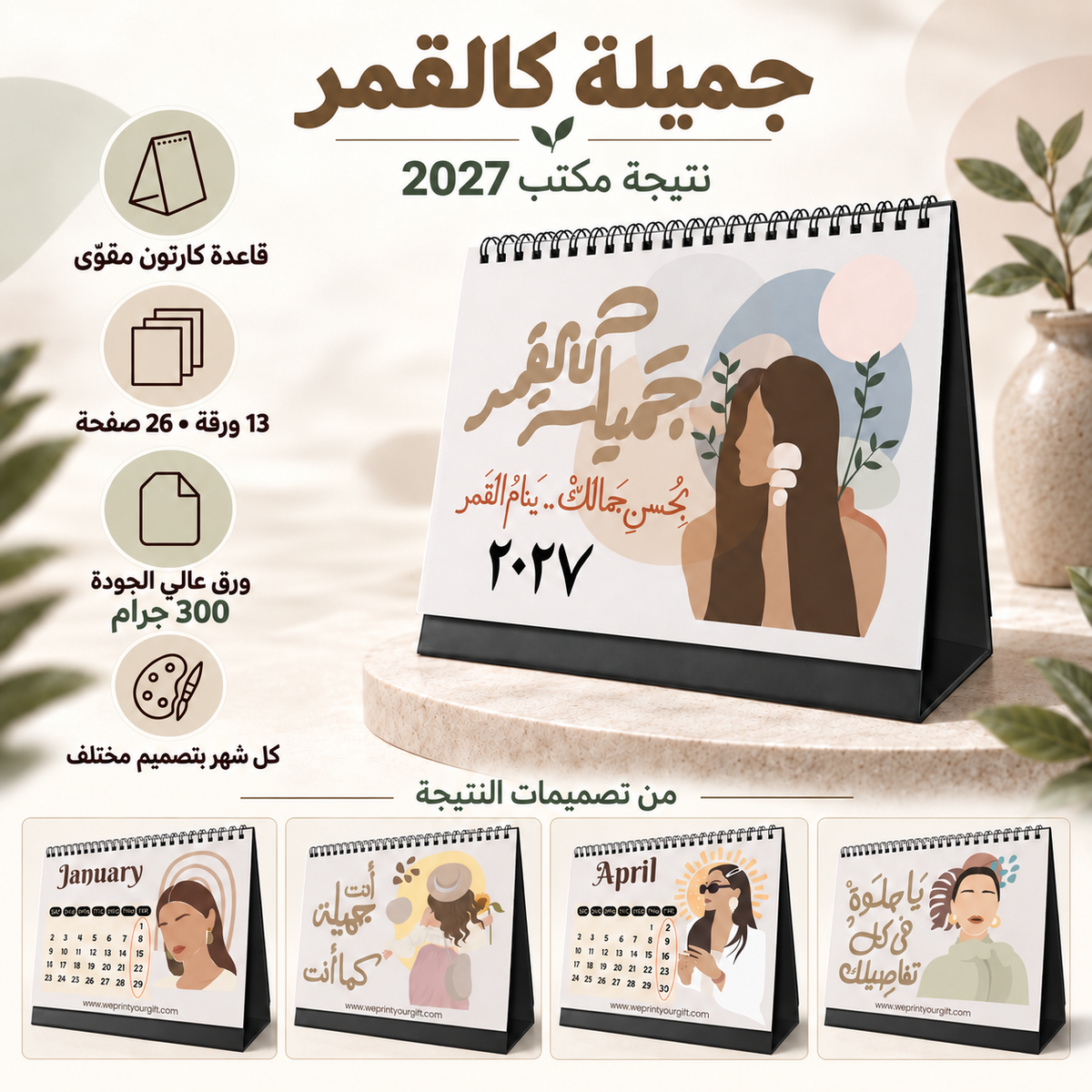 2027 Desk Calendar Trio – Buy 2, Get 1 Free