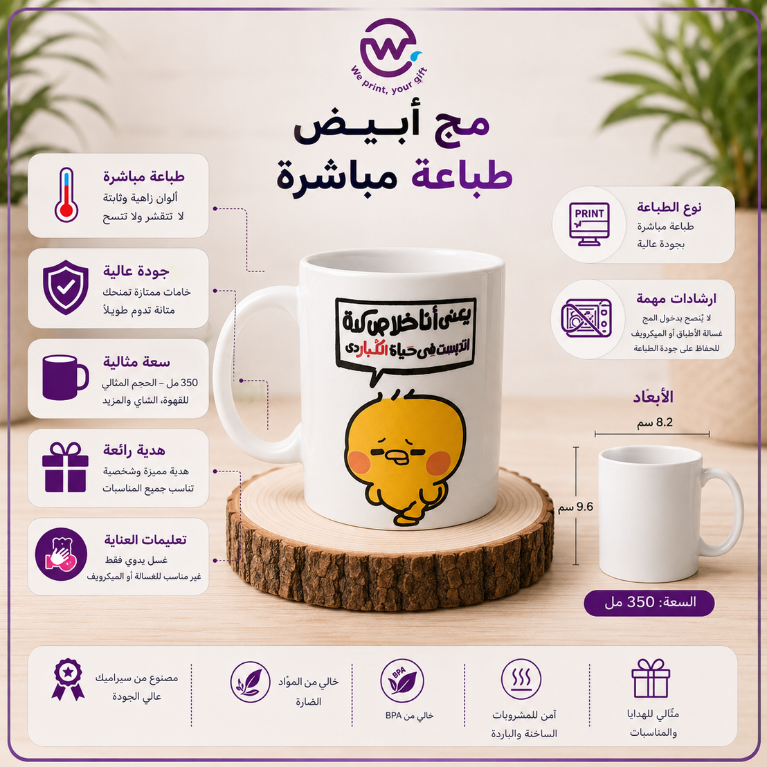 صور مواصفات المجات السيراميك