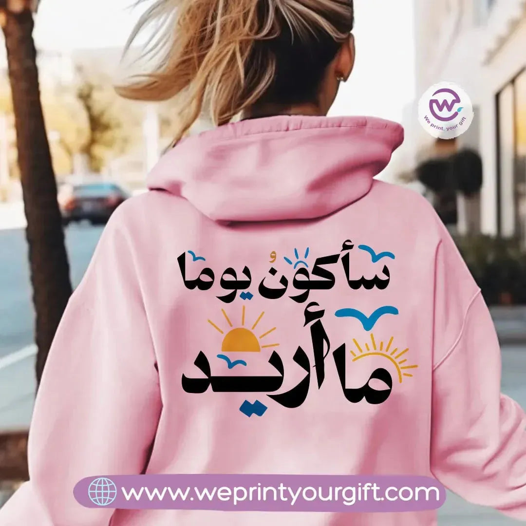 Adult Hoodie-Arabic Motivation - WE PRINT