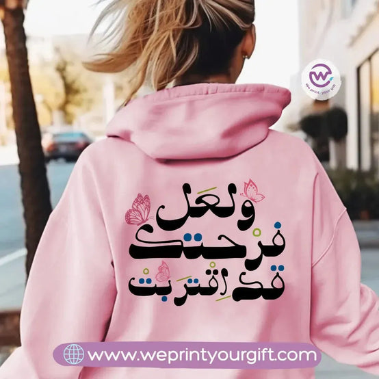 Adult Hoodie-Arabic Motivation - WE PRINT