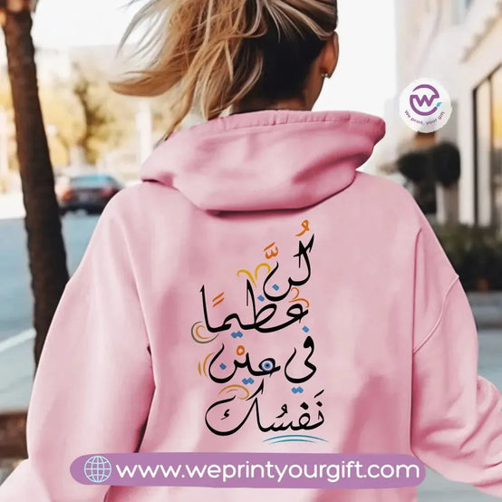 Adult Hoodie-Arabic Motivation - WE PRINT