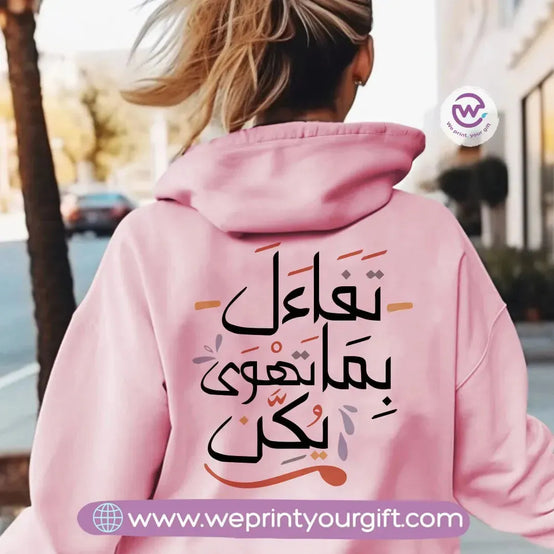 Adult Hoodie-Arabic Motivation - WE PRINT
