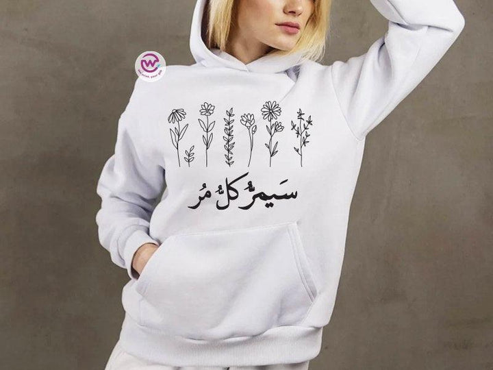 Adult Hoodies - Arabic Motivation - weprint.yourgift