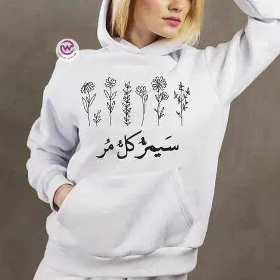 Adult Hoodies - Arabic Motivation - WE PRINT
