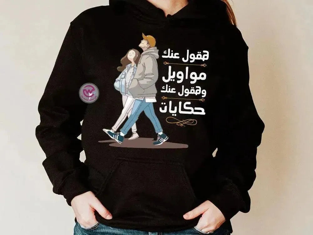 Adult Hoodies - Valentine's Day - WE PRINT