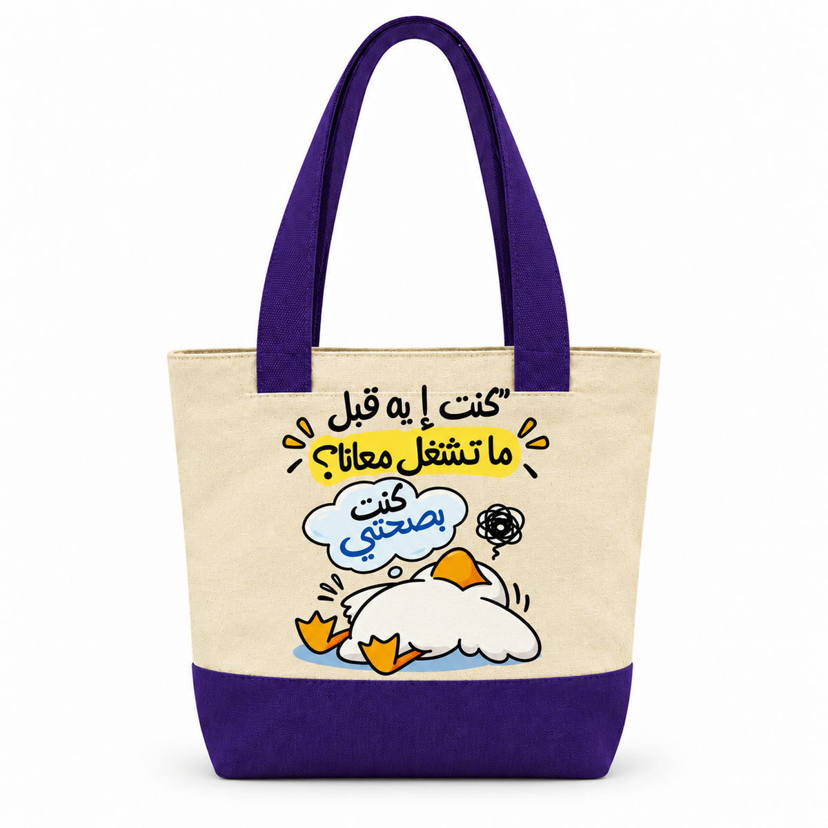 Duck's Work Diary Canvas Tote Bag | Two-Tone with Zipper Pocket