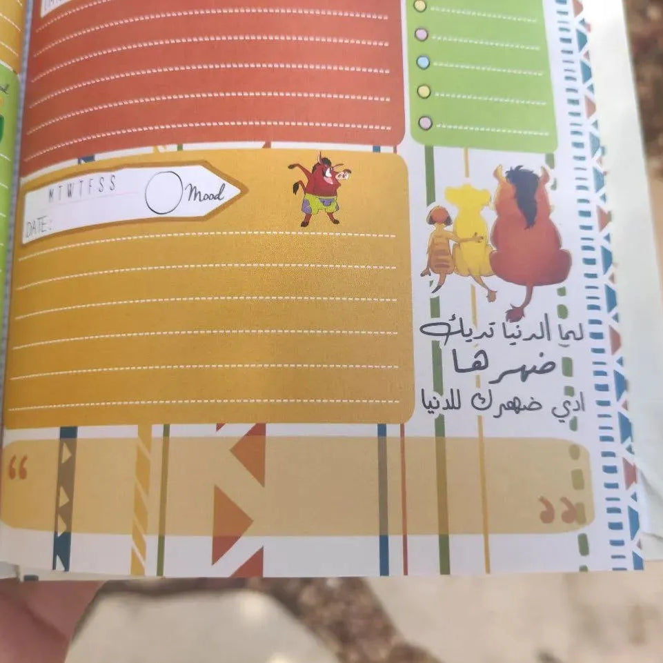 Agenda -( 75 papers -150 pages ) -The Lion King - WE PRINT