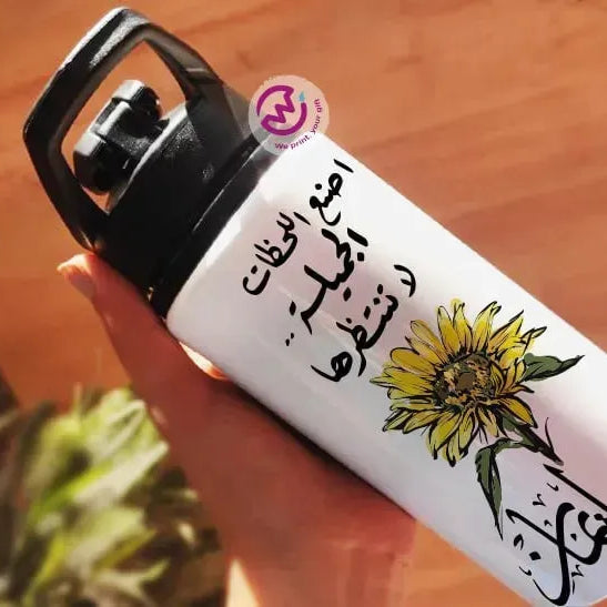 Aluminum Bottle with Holder- Arabic Quotes - WE PRINT