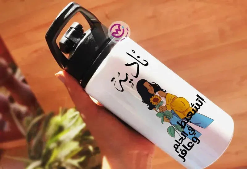 Aluminum Bottle with Holder- Arabic Quotes - WE PRINT