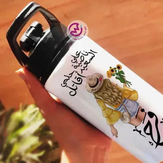 Aluminum Bottle with Holder- Arabic Quotes - WE PRINT