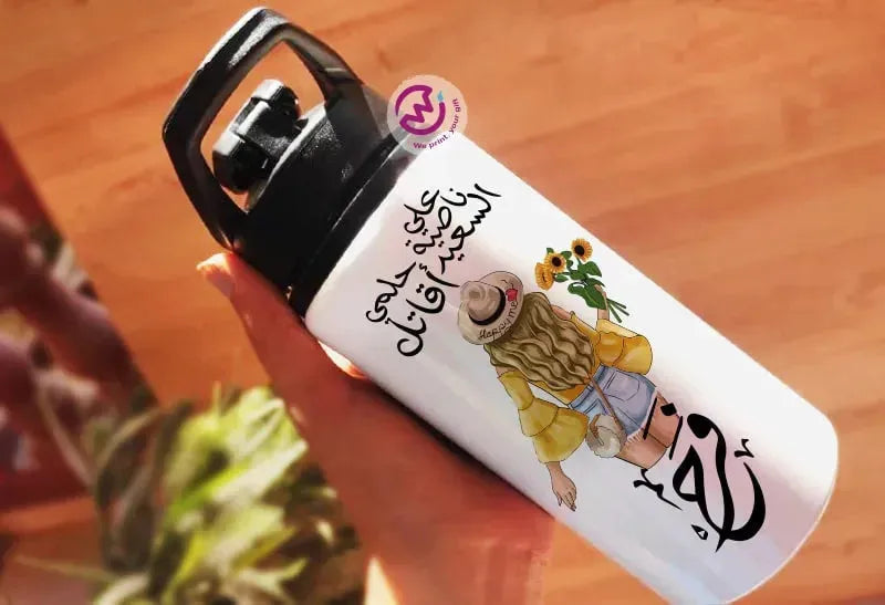 Aluminum Bottle with Holder- Arabic Quotes - WE PRINT
