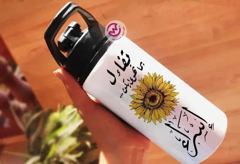 Aluminum Bottle with Holder- Arabic Quotes - WE PRINT