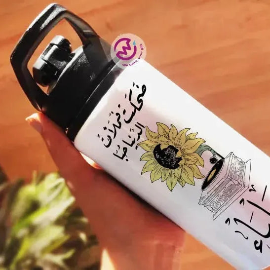 Aluminum Bottle with Holder- Arabic Quotes - WE PRINT