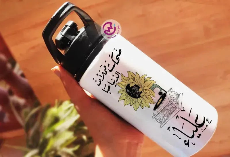 Aluminum Bottle with Holder- Arabic Quotes - WE PRINT