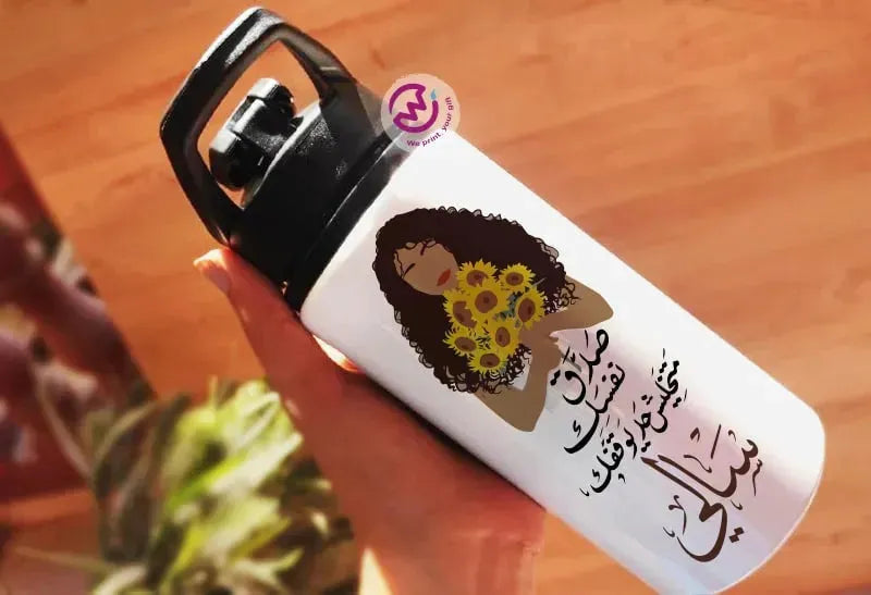 Aluminum Bottle with Holder- Arabic Quotes - WE PRINT