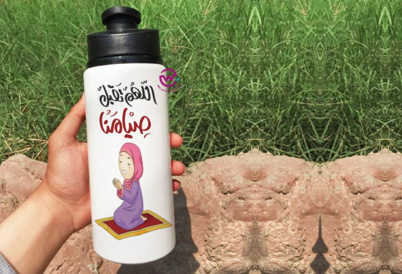 Aluminum Bottle with Holder- Ramadan - WE PRINT