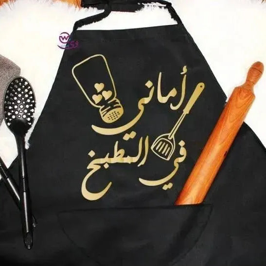 Apron- Arabic kitchen - WE PRINT