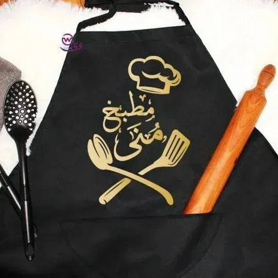 Apron- Arabic kitchen - WE PRINT