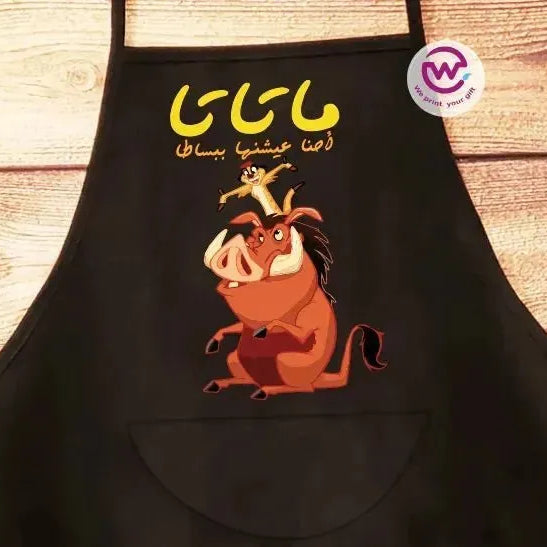 Apron- Lion King - WE PRINT