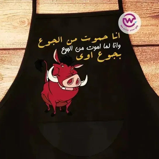 Apron- Lion King - WE PRINT
