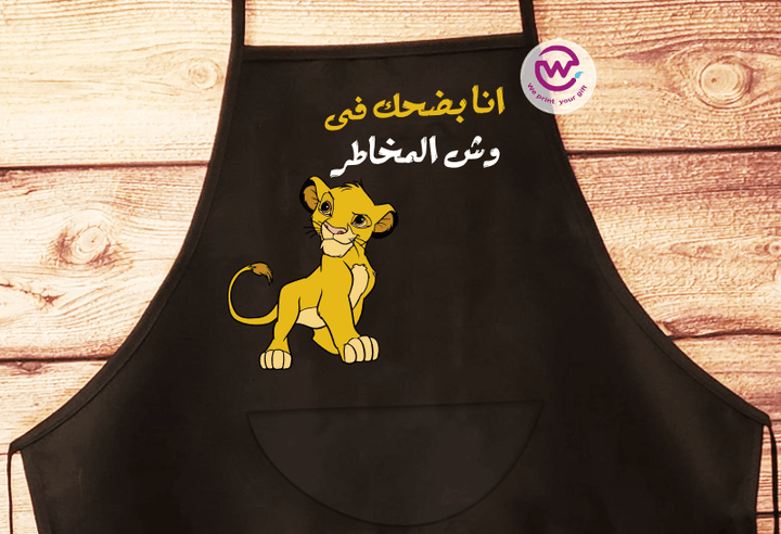 Apron- Lion King - weprint.yourgift