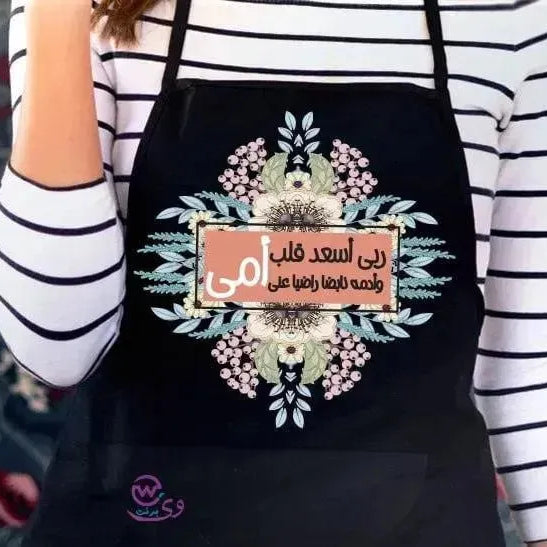 Apron-MOM-B - WE PRINT