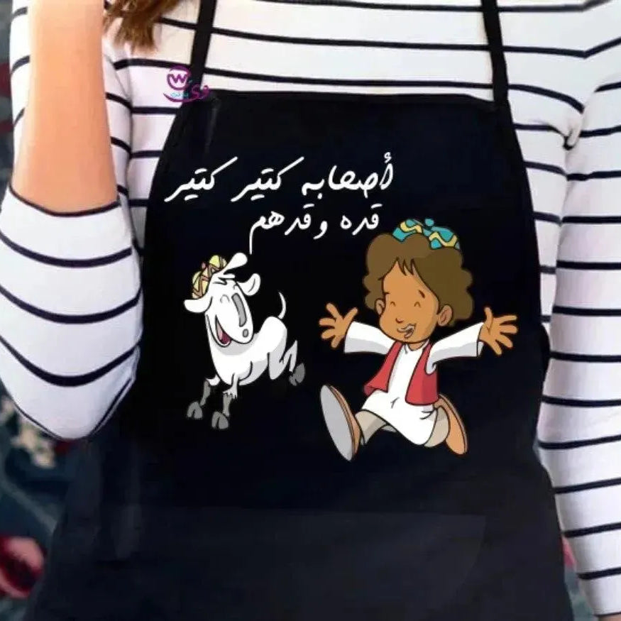 Apron- Ramadan -A - WE PRINT