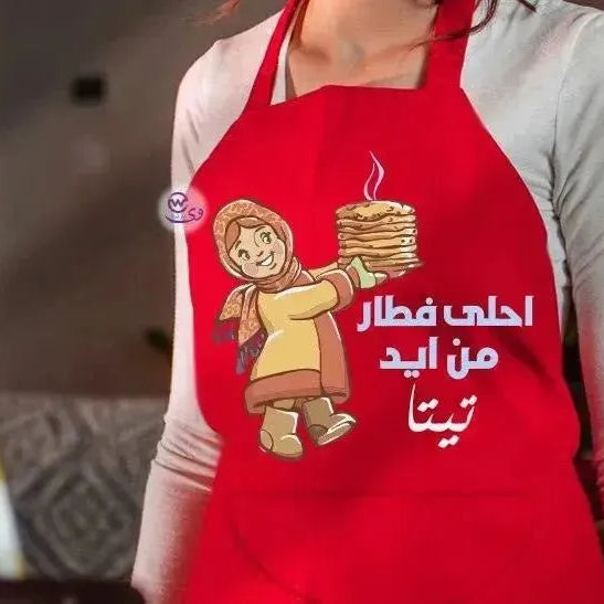 Apron- Ramadan -B - WE PRINT