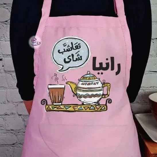 Apron- Ramadan -C - WE PRINT
