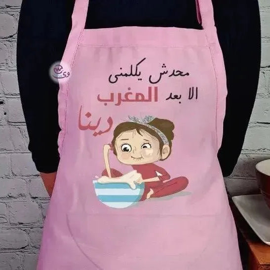 Apron- Ramadan -C - WE PRINT