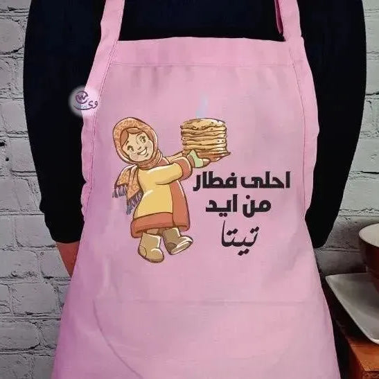Apron- Ramadan -C - WE PRINT