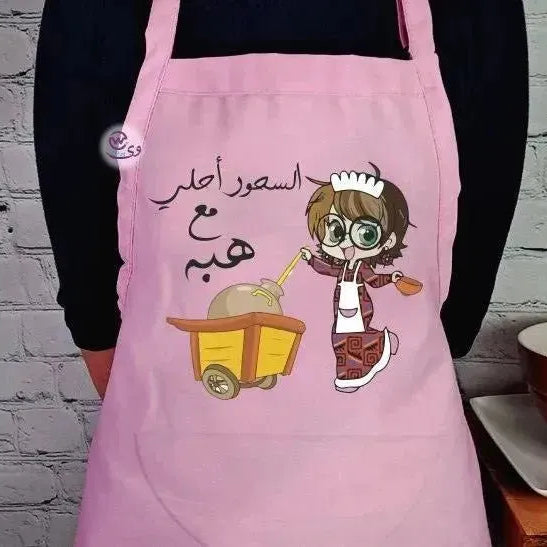 Apron- Ramadan -C - WE PRINT