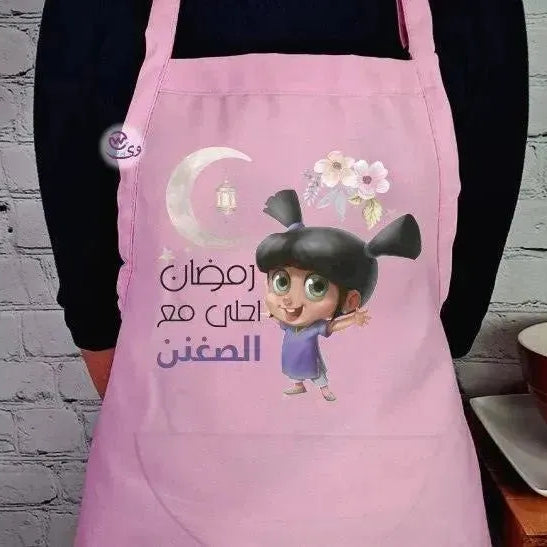 Apron- Ramadan -C - WE PRINT