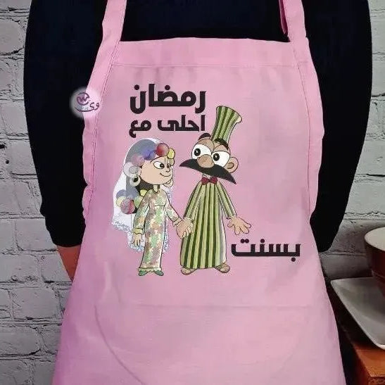 Apron- Ramadan -C - WE PRINT