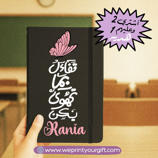 دفتر ملاحظات أسود مع شريط مطاطي - اشترِ 2 واحصل على 1 مجانًا