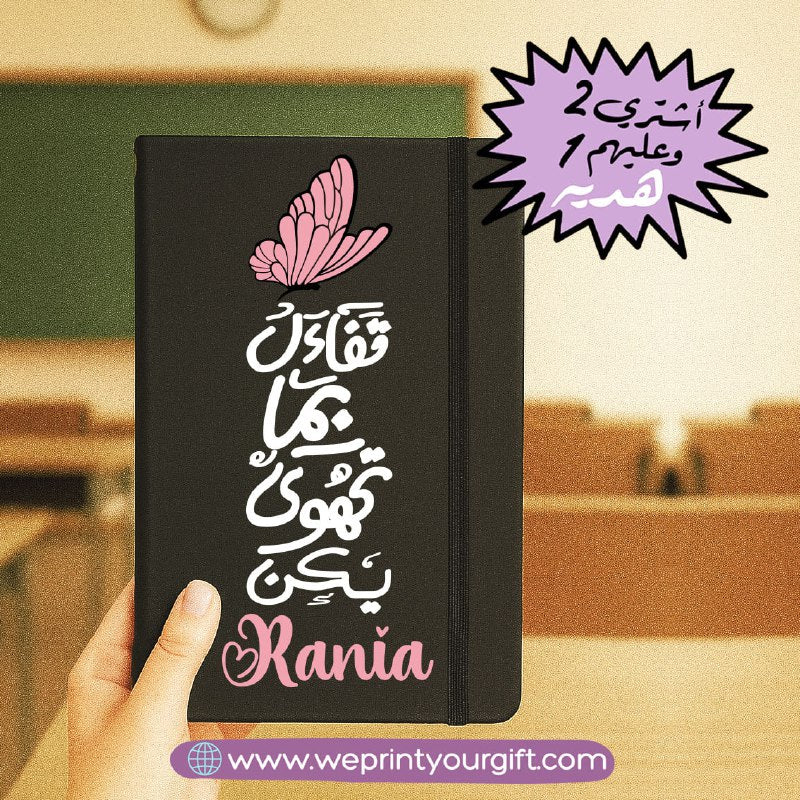 دفتر ملاحظات أسود مع شريط مطاطي - اشترِ 2 واحصل على 1 مجانًا