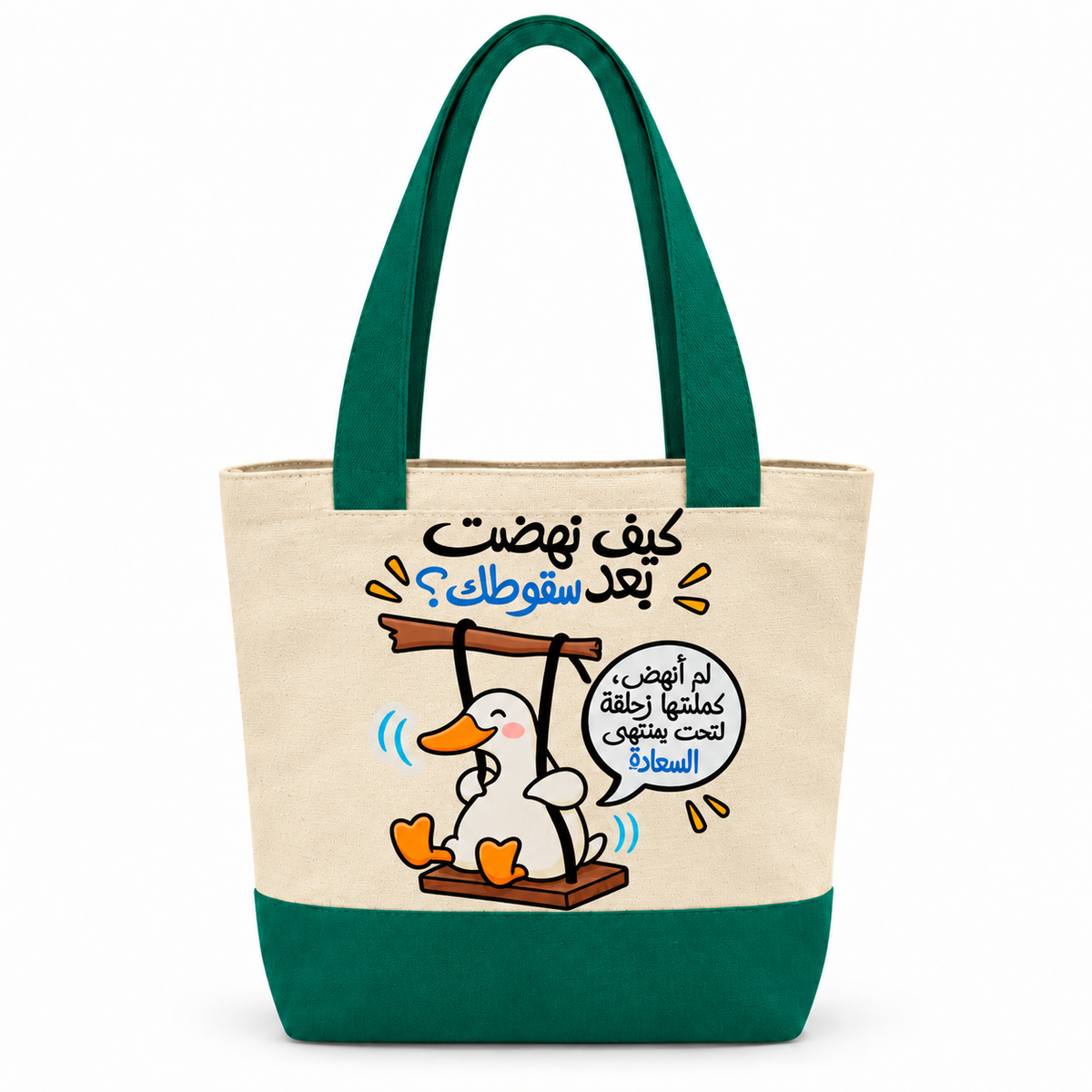 Canvas Tote Bag | Two-Tone with Zipper Pocket - Customization Options