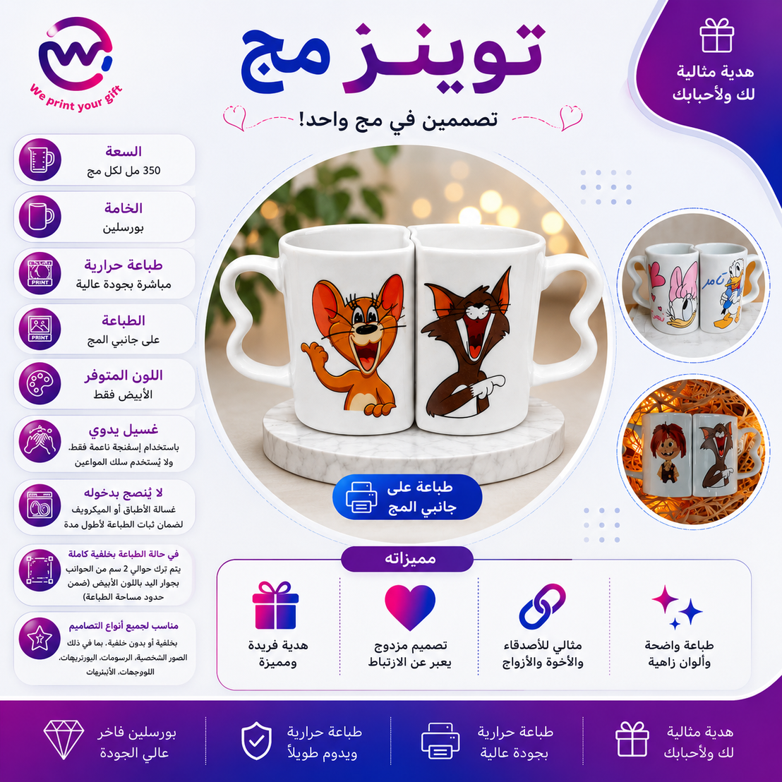 صور مواصفات المجات السيراميك