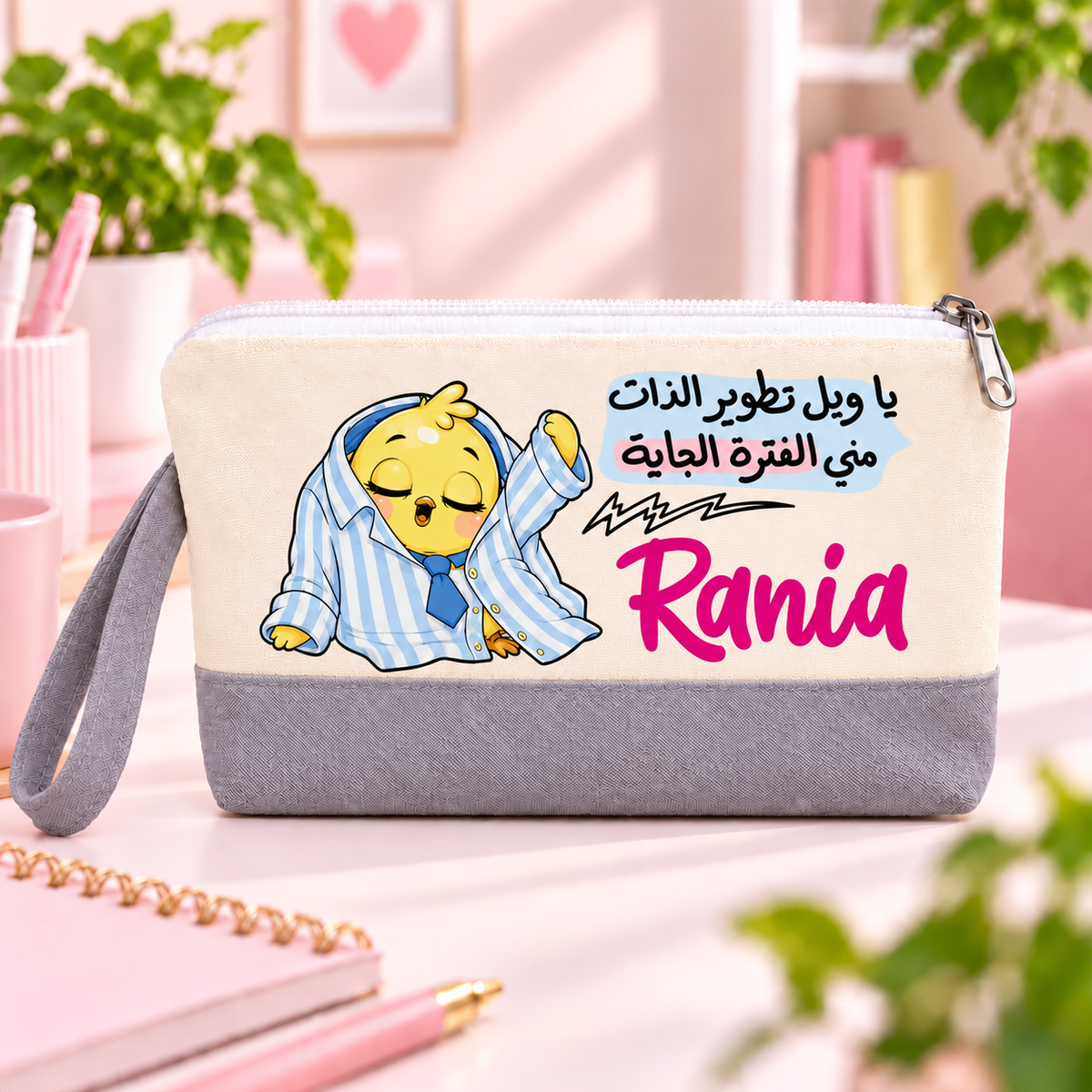مقلمة أقلام وحقيبة مكياج قماشية بلونين بتصميم "أذكى فتاة في العمل" | مع جانب