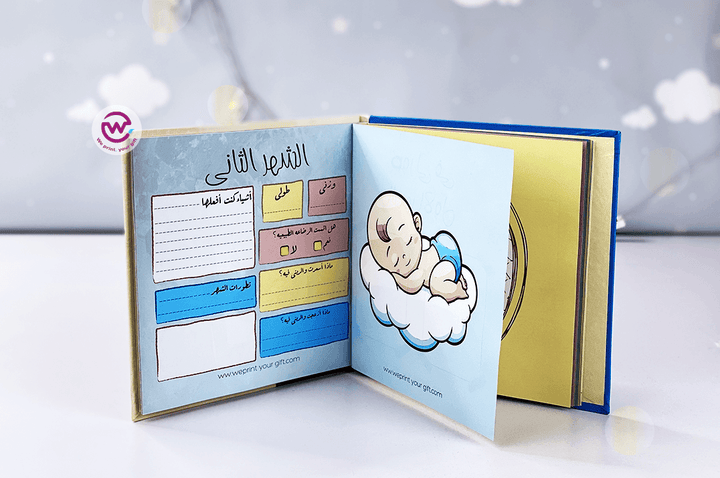 Baby-Book - weprint.yourgift