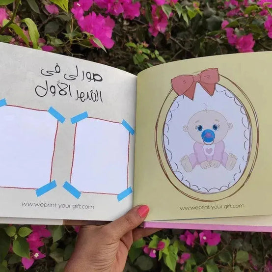 Baby-Book - WE PRINT