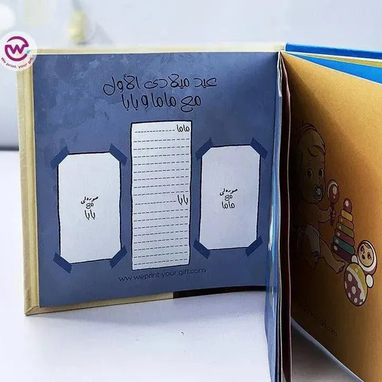 Baby-Book - WE PRINT