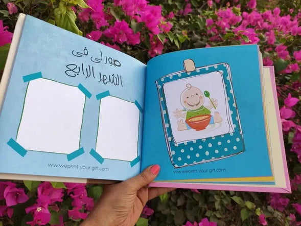 Baby-Book - WE PRINT