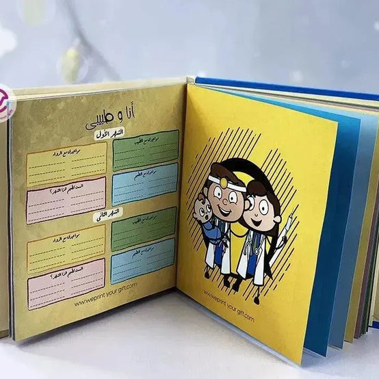 Baby-Book - WE PRINT