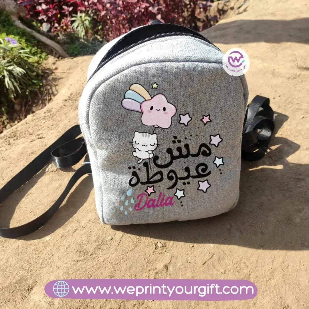 Back Bag-Arabic Quotes - WE PRINT
